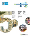 지역경제 활성화의 첨병 중구通 10일 오전 9시 발행