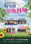 대전시립예술단, 동구 주민과 함께하는 무료 문화 공연 화목한 문화산책