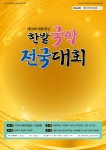 제30회 대통령상 한밭국악전국대회, 21~22일 대전시립연정국악원 등에서 개최