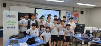 서천중학교, 청소년 SW·AI 심화학습 동아리 교육