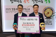 [사진기사] ㈜용궁일라이트·㈜라누베, 영동군에 클렌징 제품 1050만 원 상당 기부