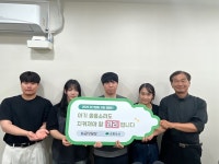 [위기영아 지원 릴레이 캠페인] 15호 참여자 대전시일시청소년쉼터(고정형)
