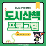원도심 골목길에 새 이야기 입힌다