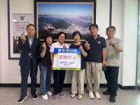 단양군, 도전1리 주민들 빈병 수거 수익금 기탁