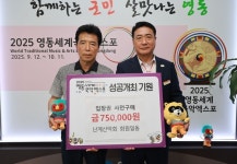 영동군약사회·난계산악회, 국악엑스포 입장권 사전 구매