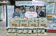 태안 서해안마트, 태안읍에 삼계탕 밀키트 200개 기탁