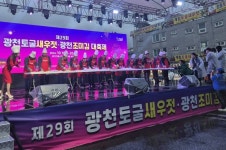 광천수산식품광천토굴새우젓，광천건어물，광천김 | 광천조미김·토굴새우젓 대축제 10월 17일 개최
