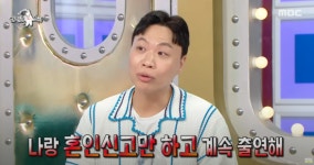 이상준 이상형은 박나래... 혼인신고만 하자고도 했다 충격 고백