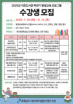 서천도서관, 2025년 하반기 평생교육 프로그램 수강생 모집