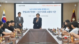 논산한빛교회 초·중등부 학생들, 시의회 방문
