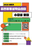 충주시, 하반기 읍면동 평생학습센터 프로그램 수강생 모집