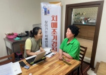 충주시, 찾아가는 치매 원스톱 서비스 시작