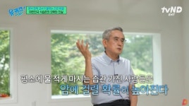 유퀴즈 이계호 교수 하루 물 2L 이상 마시면 돌연사 위험 높다