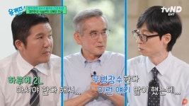 유퀴즈 이계호 교수 하루 물 2L 이상 마시면 돌연사 위험 높다