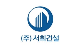 서희건설 거래정지... 거래재개일은?