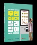 충남교육청, 어르신 디지털 문해교육 자료 발간