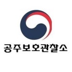 공주보호관찰소, 준수사항 위반한 10대 대전소년원 유치