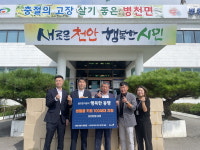 골프존문화재단, 천안 취약계층에 후원품 … 골프존 이웃사랑 행복나눔