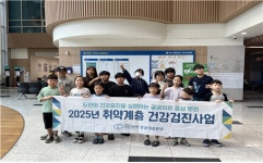 천안의료원, 취약계층 건강검진으로 지역사회 건강격차 해소 앞장