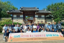[포토] 중소기업중앙회 대전세종지역본부, 2025 대전세종 중소기업협동조합 임직원 워크숍 개최