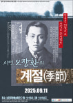 보은군 공연장 상주단체, 창작 한국무용극 무대에