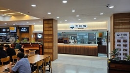 죽암휴게소, 덮밥이 맛있는 파바밥 18일 오픈