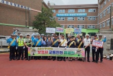 [사진기사] 대전대덕서, 새 학기 어린이 교통안전 캠페인