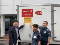 [사진기사] 대전서부서-우체국물류지원단, 보이스피싱 예방 홍보 나서