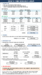 올 4분기 전기요금 일단 동결