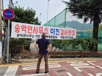 아산 송악면 행정복지센터 이전 어쩌나