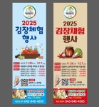 제천로컬푸드협동조합, 로컬푸드 김장체험 행사 개최