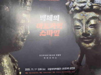 백제가야금연주단, 창작공연 백제의 아르카익 스마일  무대에 올린다