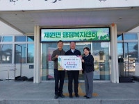 양내수 금산군 천내2리 이장, 제원면에 따뜻한 나눔 실천