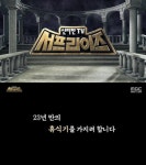 23년의 대장정 마무리, 신비한 TV 서프라이즈 마지막 방송... 무슨 일?