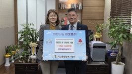 충무새마을금고, 석교동 경로당에 난방비 지원