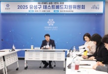 혁신 기술 실증 1번지 유성구