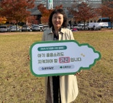 [위기영아 지원 릴레이 캠페인] 52호 참여자 남미애 대전대학교 사회복지학과 교수