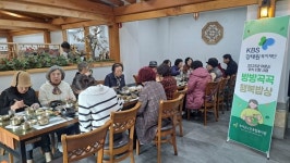 부여군노인종합복지관,방방곡곡 행복밥상 어르신 식사 대접