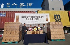 금산인삼주, 10만 달러 규모 수출길