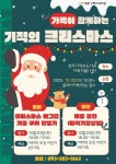 청주기적의도서관, 크리스마스 행사 12월 20, 23일 개최