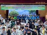 금산 용문초 몸과 마음애(愛)너지 UP! 운영