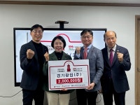 금산군 진산면 소재 경기광업㈜, 가족친화인증기업 선정 기념 나눔 실천