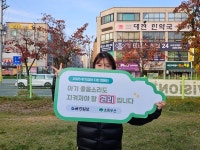 [위기영아 지원 릴레이 캠페인] 89·90호 참여자 대전대학교 사회복지학과 이하준·이현비 씨