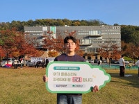 [위기영아 지원 릴레이 캠페인] 91·92호 참여자 대전대학교 사회복지학과 이현우·임재준 씨