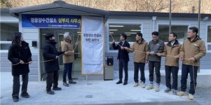 영동양수건설소, 상부지 건설 현장사무소 개소