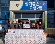 충주시, 병오년 새해에도 따스한 나눔행렬 이어져가