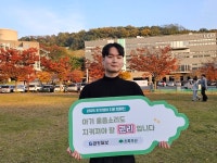 [위기영아 지원 릴레이 캠페인] 105·106호 참여자 대전대학교 사회복지학과 최유환·한성준 씨