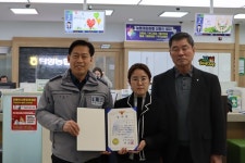 농협 직원이 3억 원대 보이스피싱 피해 막아