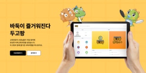 천안시바둑협회–두드림에듀, 스마트 바둑교육 맞손