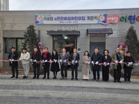 옥천군, e편한세상 국공립어린이집 개원
